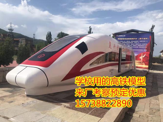 台州高铁一比一模型厂家 15米教学模型助力轨道交通人才培养
