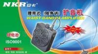 NKR安卡锂电扩音机 教学扩音机的理想选择